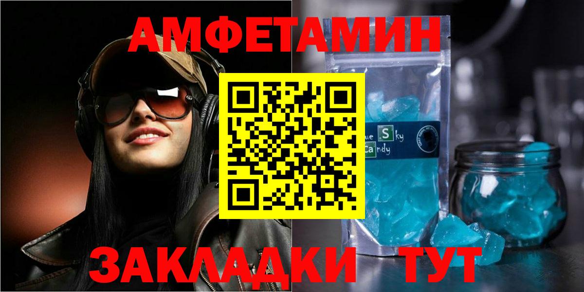 АМФЕТАМИН VHQ Каспийск