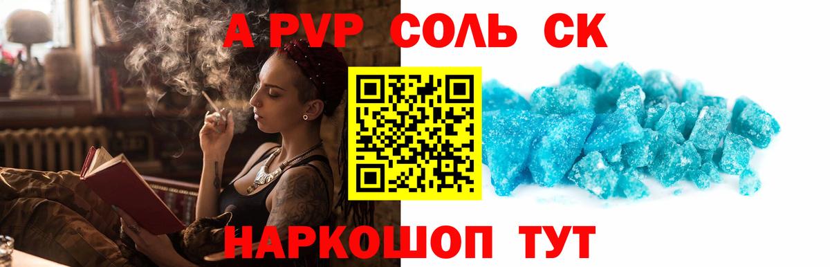 APVP мука Каспийск