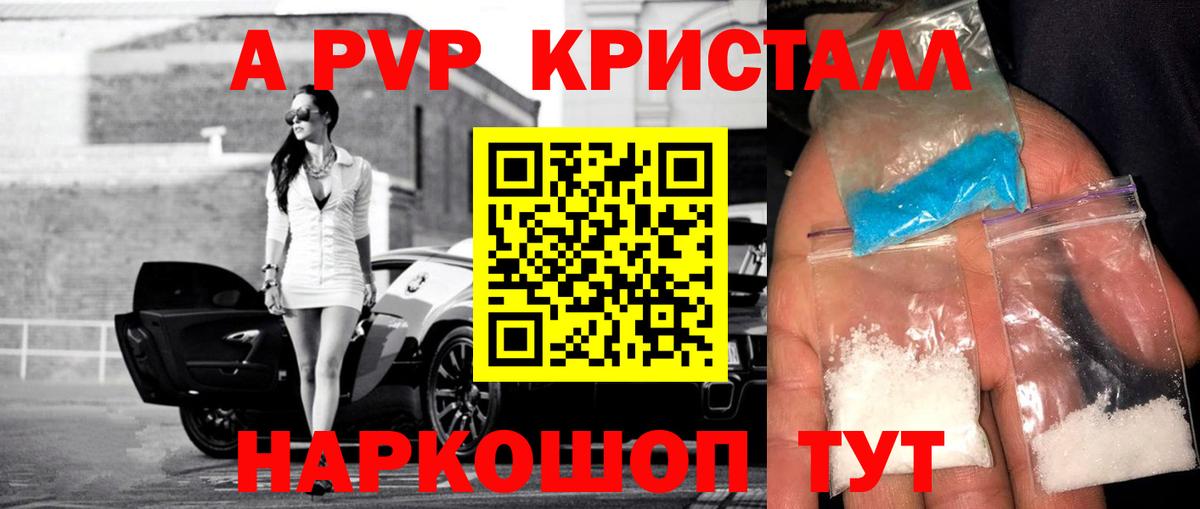 Альфа ПВП СК  Вход с VPN  A-PVP VHQ  Alfa_PVP  Каспийск 