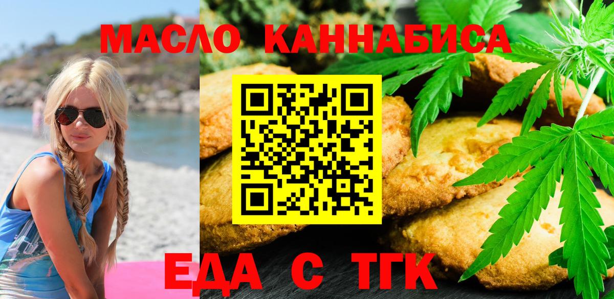 Cannafood конопля  Вход с VPN  Каспийск 