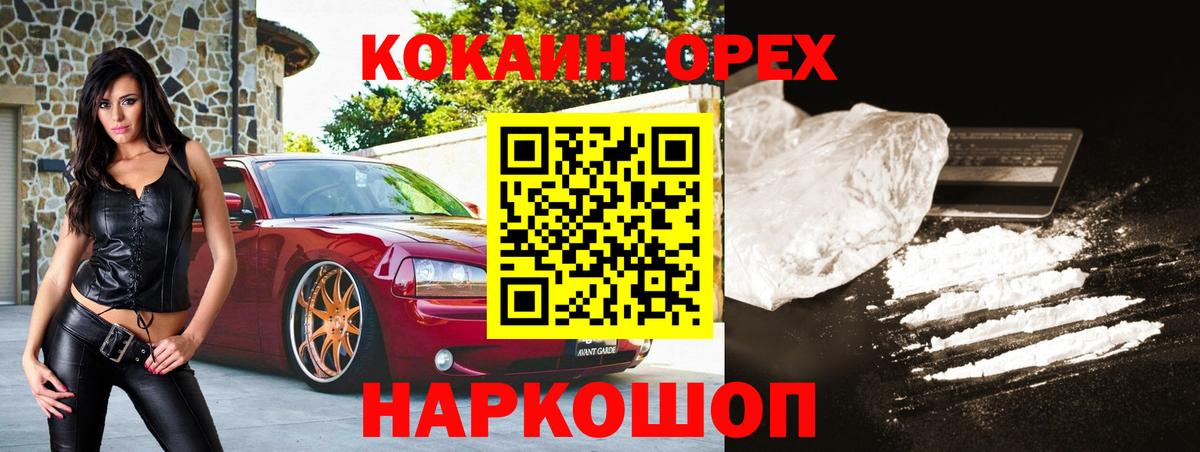 COCAIN Боливия Каспийск