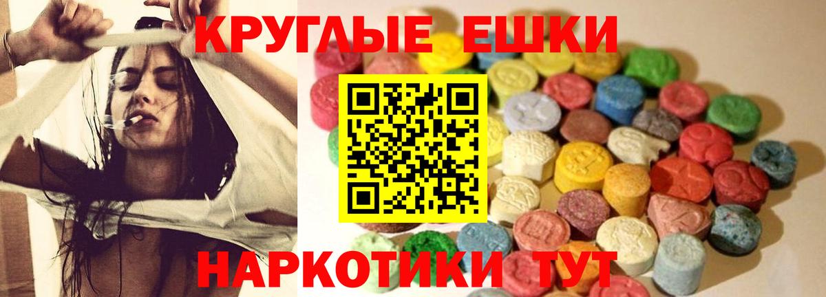 ЭКСТАЗИ 280мг Каспийск