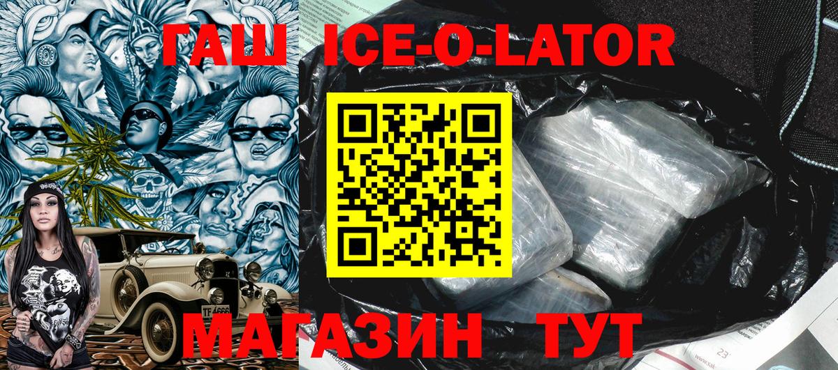 Каспийск  ГАШИШ  Вход с VPN  Гашиш гашик  ГАШИШ VHQ 