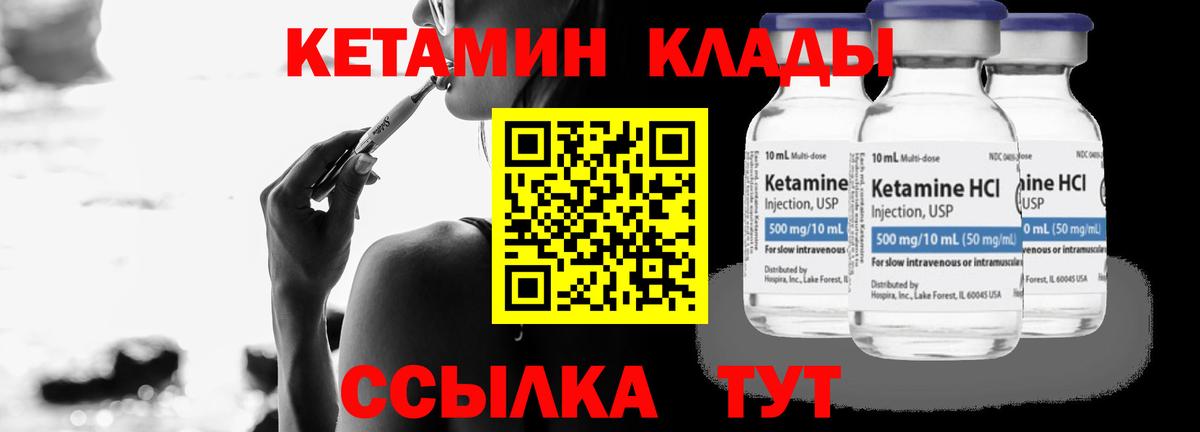 КЕТАМИН ketamine  КЕТАМИН ketamine  Вход с VPN  Каспийск 