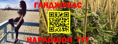 гашишное масло Комсомольск-на-Амуре