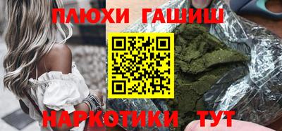 гашишное масло Комсомольск-на-Амуре