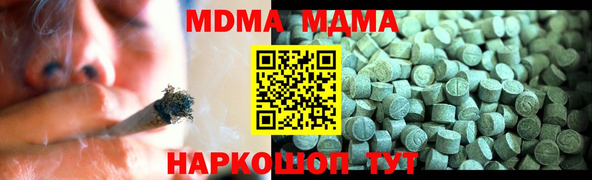Каспийск  МДМА VHQ  MDMA crystal  Вход с VPN 