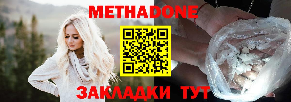 kraken   Метадон methadone  Каспийск  Вход с VPN  МЕТАДОН белоснежный 