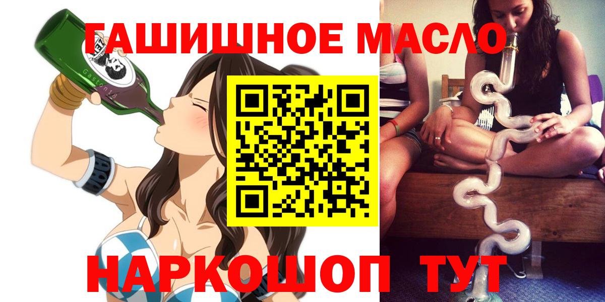 Дистиллят ТГК гашишное масло Каспийск